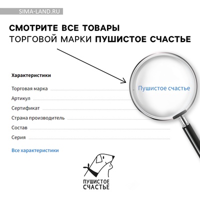 Шампунь для собак и кошек, 250 мл, с ароматом фруктов в карамели