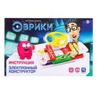УЦЕНКА Конструктор электронный «Эврики», 35 схем, 12 элементов, работает от батареек - Фото 8