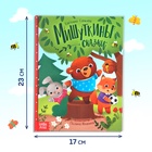 Уценка Набор книга в твёрдом переплёте «Мишуткины сказки», с игрушкой на руку - Фото 3