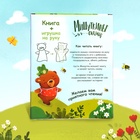 Уценка Набор книга в твёрдом переплёте «Мишуткины сказки», с игрушкой на руку - Фото 8