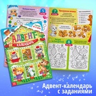 УЦЕНКА Набор «Новогодний подарок», 12 книг - Фото 11