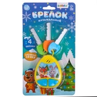 Музыкальная игрушка-брелок, детский, звуковые эффекты, цвет жёлтый, уценка 10851958