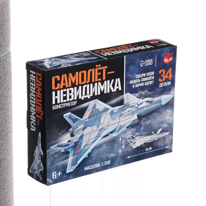 Сборная модель «Самолёт-невидимка», 34 детали, 6+, уценка - Фото 1