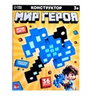 УЦЕНКА Конструктор «Меч героя», мягкий, 36 деталей - Фото 3