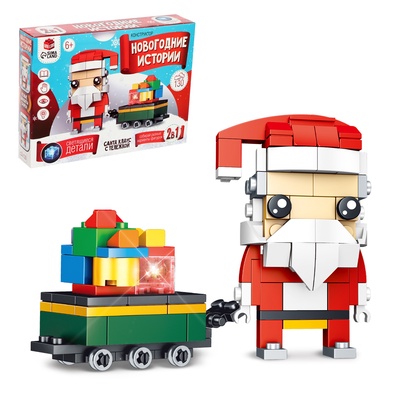 Конструктор «Новогодние истории. Дед Мороз с тележкой», 130 деталей, уценка