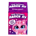 УЦЕНКА Игрушка-сюрприз «Твой питомец Лапси Лу», МИКС - Фото 6