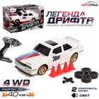 Машинка на пульте управления «Легенда Дрифта», радиоуправление, полный привод, 40 км/ч, 2 комплекта колёс, 1:16, цвет белый - Фото 1