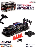 Машинка на пульте управления «Легенда Дрифта», радиоуправление, полный привод, 40 км/ч, 2 комплекта колёс, 1:16, цвет чёрный - Фото 1