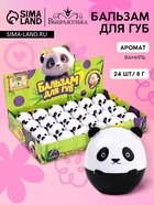 Детский бальзам для губ «Самая милая», 24×8 г, прозрачный, аромат ваниль - Фото 1