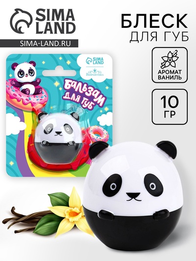 Бальзам для губ детский «Ты чудесная», 10 г, прозрачный, аромат ванили