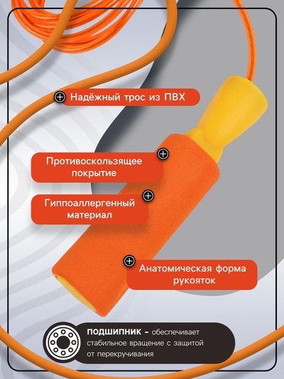 Скакалка 2,8 м, цвета МИКС