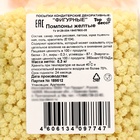 Посыпка кондитерская, «Помпоны», желтые, 300 г 10847066
