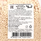 Посыпка кондитерская, "Жемчужный микс №1", 600 г 10847068