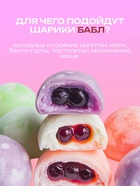 Джус болл для Бабл Ти с жидким центром, вишня, 1200 г - фото 28518215