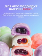 Джус болл для Бабл Ти с жидким центром, малина, 1200 г 10847072 - фото 13101854