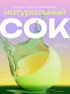 Джус болл для Бабл Ти с жидким центром, яблоко, 1200 г 10847074 - фото 13101859