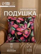 Подушка декоративная «Этель. Ирисы», 40×40 см, велюр - Фото 1