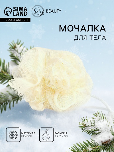 Мочалка для тела Secret Beauty, золотая 20 г