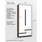 Шкаф двухдверный «Розалия», 836×510×2200 мм, цвет венге / белый глянец - Фото 2