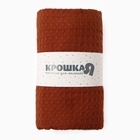 Плед Крошка Я Waffle 70*140 см, цв.терракотовый, вафля, 100% хлопок, 195гр/м2 - фото 28518237
