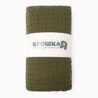 Плед Крошка Я Waffle 70*140 см, цв.зеленый, вафля, 100% хлопок, 195гр/м2 - фото 28518247