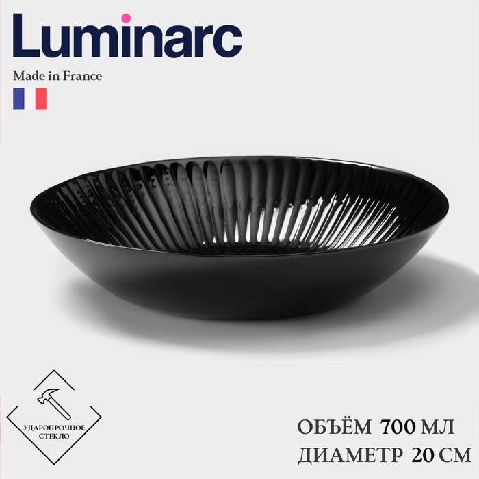 Тарелка глубокая Luminarc COTTAGE BLACK, 700 мл, d=20 см, стекло, чёрная