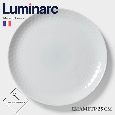 Тарелка Luminarc PAMPILLE GRANIT, d=25 см, стеклокерамика, серая
