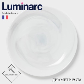 Тарелка десертная Luminarc DIWALI MARBRE, d=19 см, стеклокерамика, белая