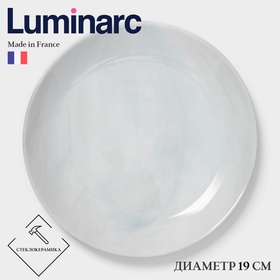 Тарелка десертная Luminarc DIWALI MARBRE, d=19 см, стеклокерамика, серая