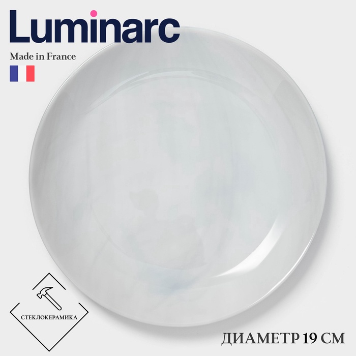 Десертная тарелка Luminarc DIWALI MARBRE, d=19 см, стеклокерамика, серая - Фото 1