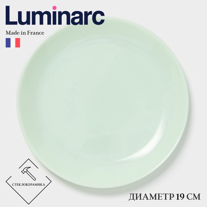 Десертная тарелка Luminarc DIWALI PARADISE GREEN, d=19 см, стеклокерамика, светло-зелёная - Фото 1