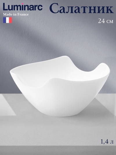 Салатник Luminarc SALENCO, 1.4 л, d=24 см, стеклокерамика, белый