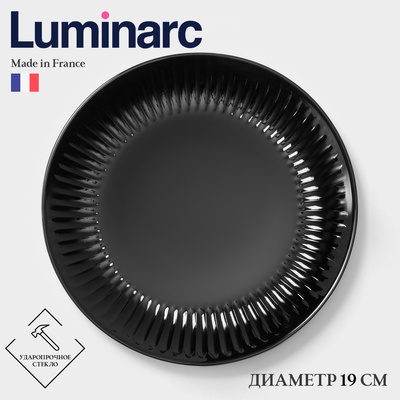 Десертная тарелка Luminarc COTTAGE BLACK, d=19 см, стекло, чёрная