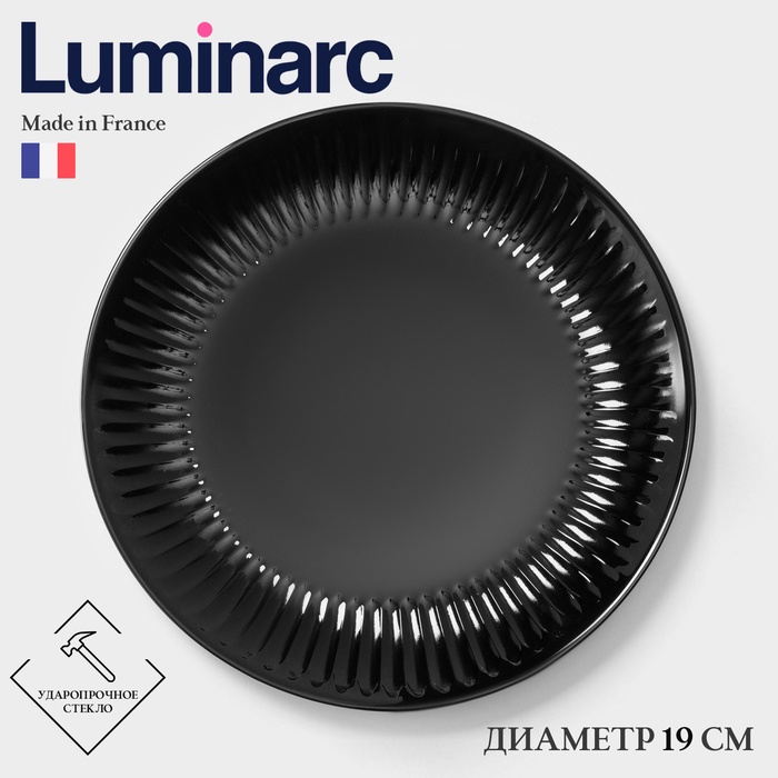 Десертная тарелка Luminarc COTTAGE BLACK, d=19 см, стекло, чёрная - Фото 1