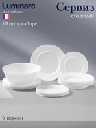 Сервиз столовый Luminarc EVERYDAY, 19 предметов, d=24/22/19, стеклокерамика, белый - Фото 1