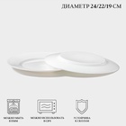 Сервиз столовый Luminarc EVERYDAY, 19 предметов, d=24/22/19, стеклокерамика, белый - Фото 2