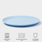 Тарелка Luminarc DIWALI LIGHT BLUE, d=27 см, стеклокерамика, голубая - Фото 2
