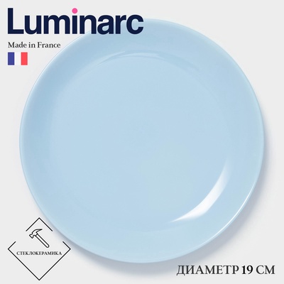Десертная тарелка Luminarc DIWALI LIGHT BLUE, d=19 см, стеклокерамика, голубая