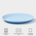 Десертная тарелка Luminarc DIWALI LIGHT BLUE, d=19 см, стеклокерамика, голубая - Фото 2
