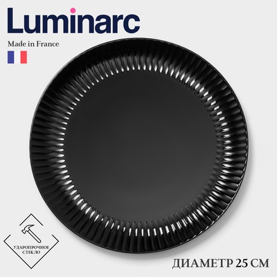 Тарелка Luminarc COTTAGE BLACK, d=25 см, стекло, чёрная