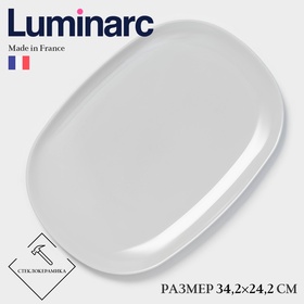 Блюдо Luminarc DIWALI GRANITE, d=34 cм, стеклокерамика, серое