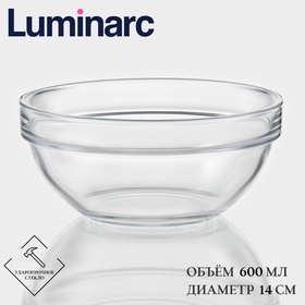 Салатник Luminarc EMPILABLE, 600 мл, d=14 см, штабелируемый, стекло, прозрачный 10494528