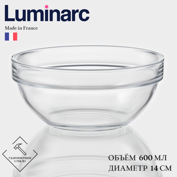 Салатник Luminarc EMPILABLE, 600 мл, d=14 см, штабелируемый, стекло, прозрачный - Фото 1