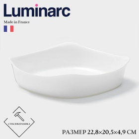 Форма для запекания Luminarc SMART CUISINE CARINE, d=23 см, квадратная, стеклокерамика, белая 10494542