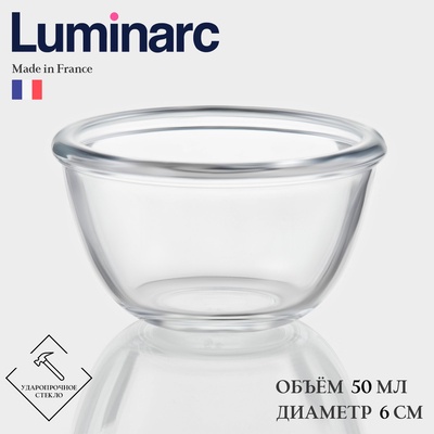 Соусник Luminarc COCOON, 50 мл, d=6 см, утолщённое стекло, прозрачный