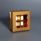 Коробка для 4 конфеты золото глиттер, 8.5×8.5×4 см - Фото 3