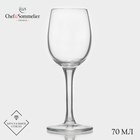 Рюмка Chef&Sommelier CABERNET, 70 мл, стекло - Фото 1