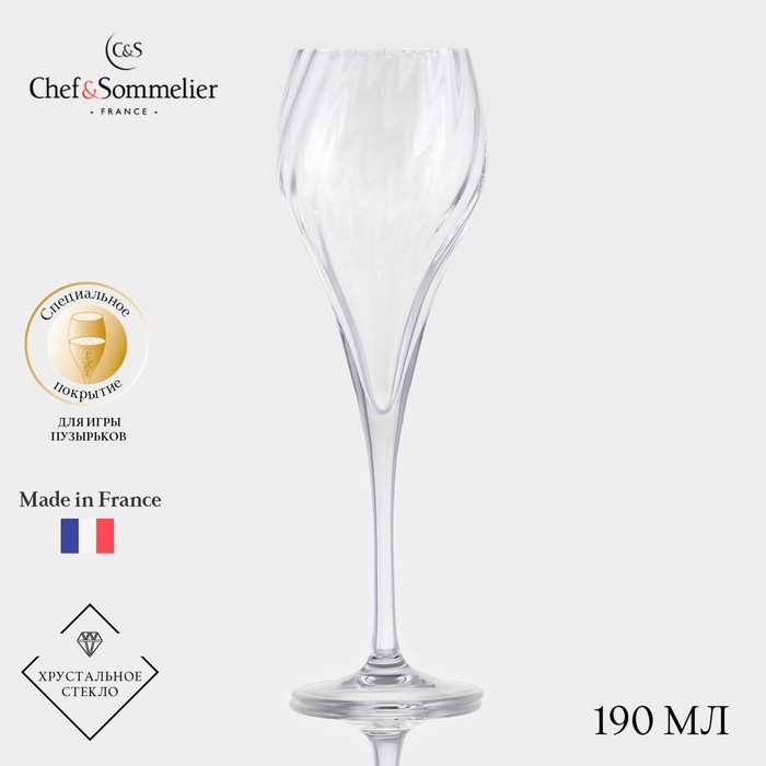 Бокал-флюте для шампанского Chef&Sommelier SYMETRIE, 190 мл, стекло - Фото 1