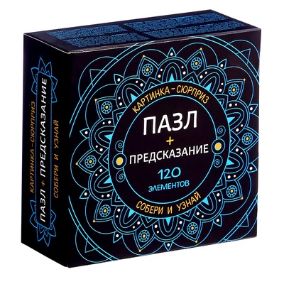 Пазлы «Готовимся к празднику», 120 деталей