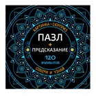 Пазлы «Готовимся к празднику», 120 деталей - Фото 5